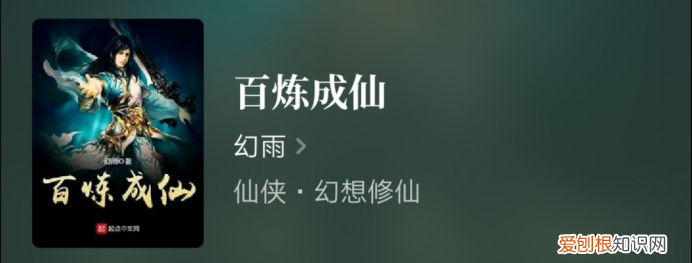 修仙小说排行榜前十名完结篇