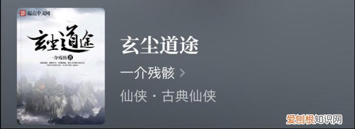 修仙小说排行榜前十名完结篇