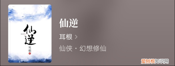 修仙小说排行榜前十名完结篇