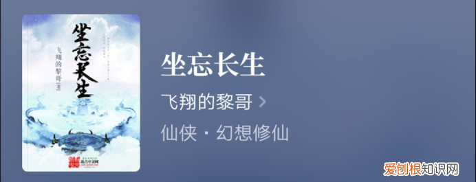 修仙小说排行榜前十名完结篇