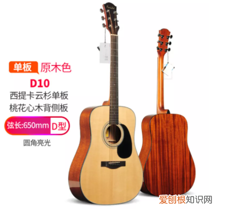 民谣吉他什么牌子好