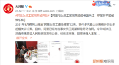 自称遭性侵阿里女员工已被解雇