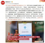 男子趁前女友熟睡翻开眼皮刷脸转走15万