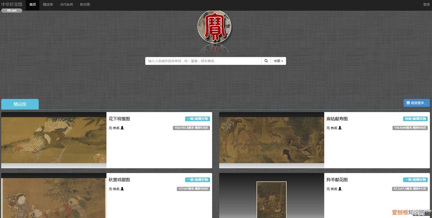 好玩的网站推荐