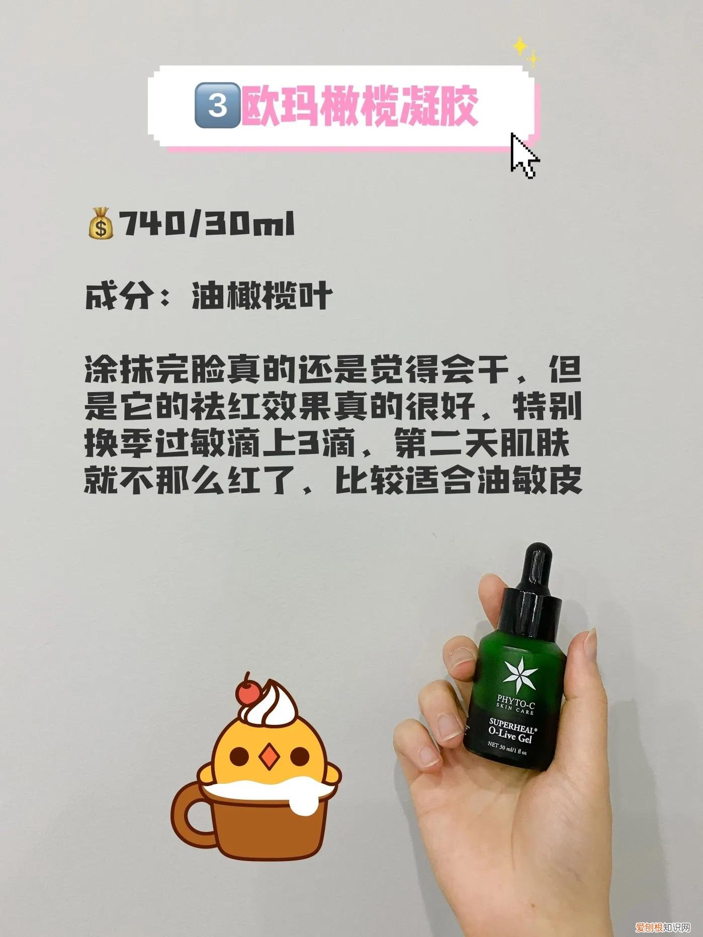 哪款产品修复红血丝效果好