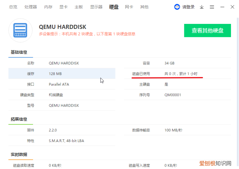 笔记本验机流程分享
