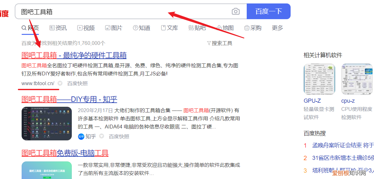 笔记本验机流程分享