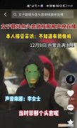 央视新闻里戴绿鱼头套走红男孩发声“网友全是黑我的，说我蹭热度“