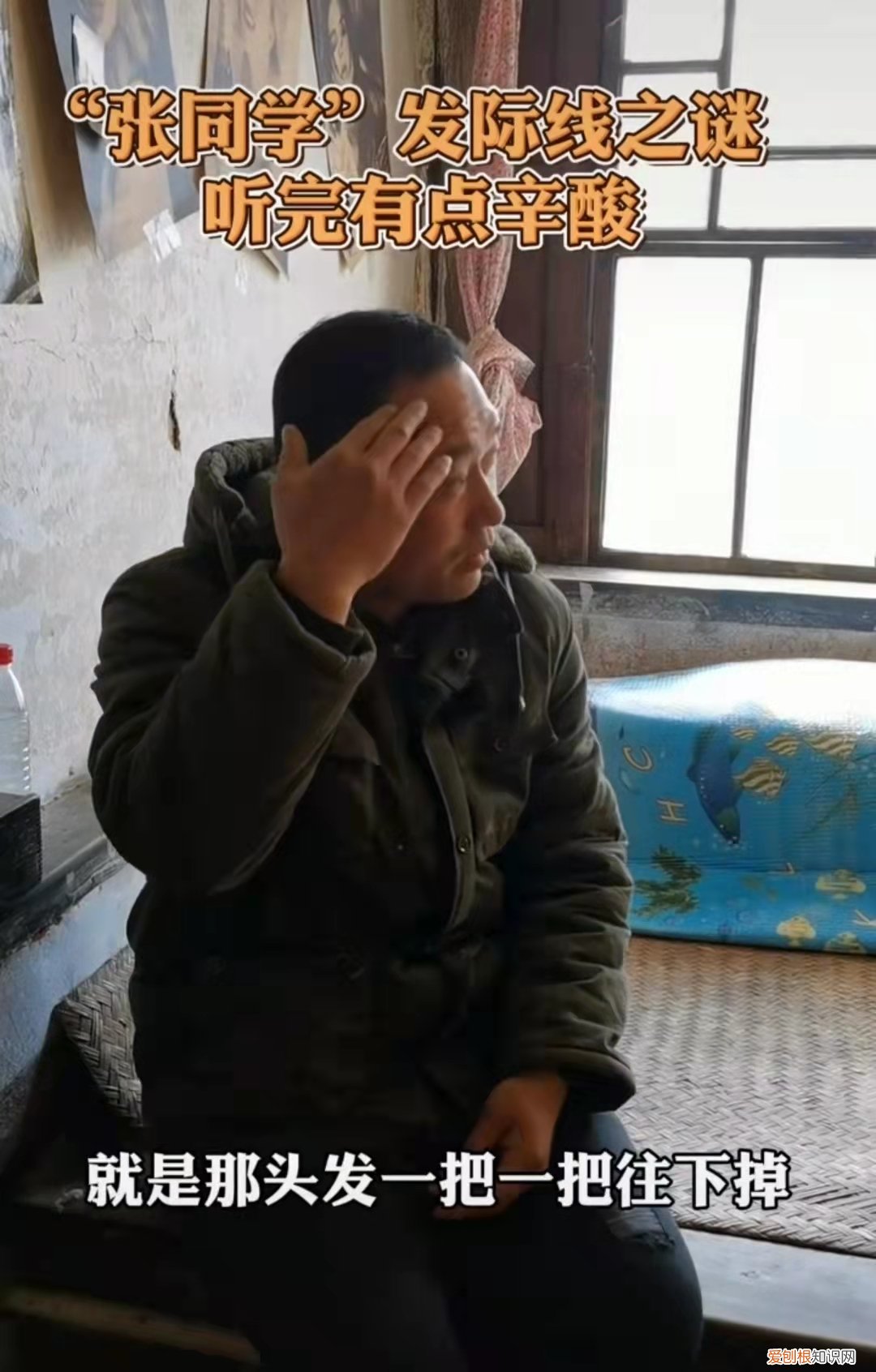 央视揭秘“张同学”两个月涨粉千万背后的原因是什么