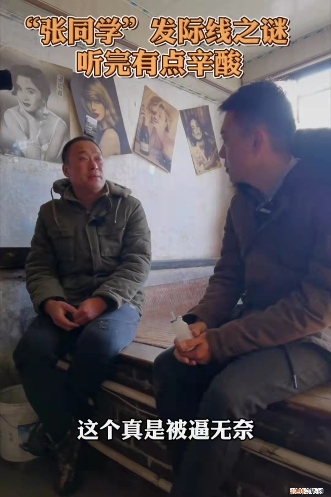 央视揭秘“张同学”两个月涨粉千万背后的原因是什么