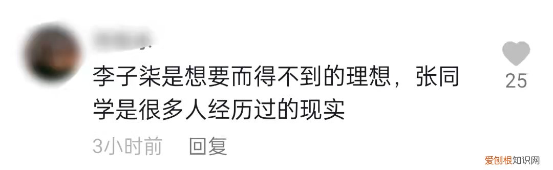 央视揭秘“张同学”两个月涨粉千万背后的原因是什么