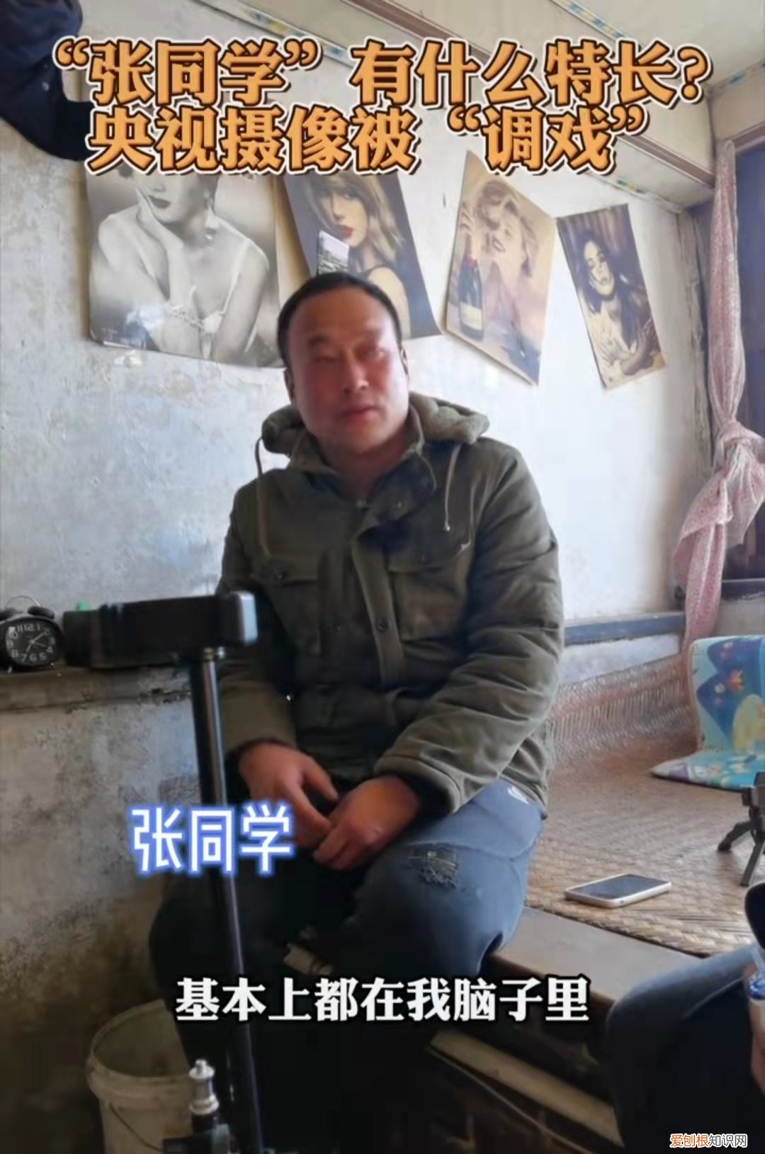 央视揭秘“张同学”两个月涨粉千万背后的原因是什么