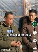 央视揭秘“张同学”两个月涨粉千万背后的原因是什么