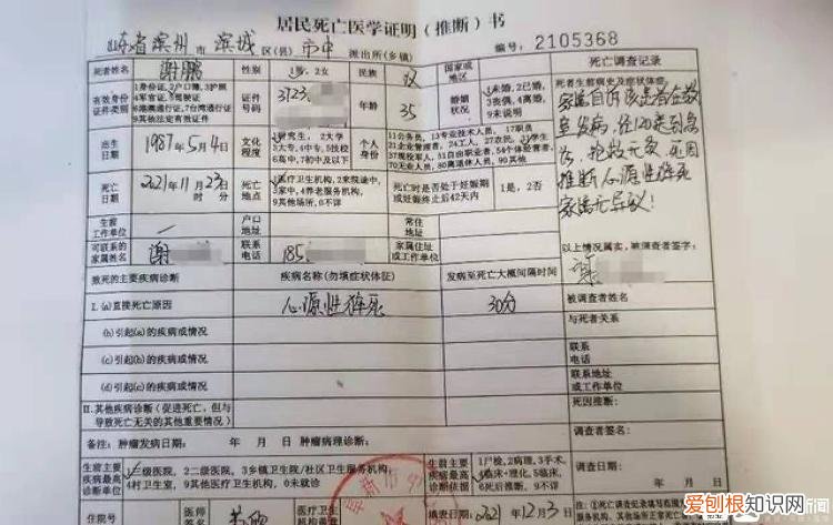 山东滨州34岁研究生自习室猝死 家属状告要求校方及导师索赔百万 法院已立案