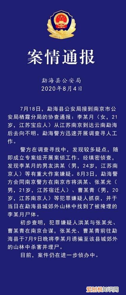 南京女大学生被男友杀害案将于12月17日开庭 被害人父亲:放弃索赔只求严惩