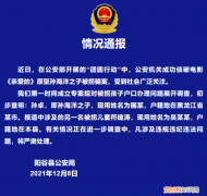 媒体：被拐儿童如何改名换姓办户口？ 养母称三胎罚款多将孙卓落户黑龙江
