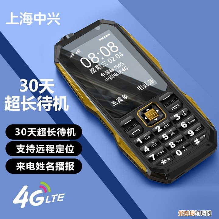 老年机哪个牌子质量好口碑好