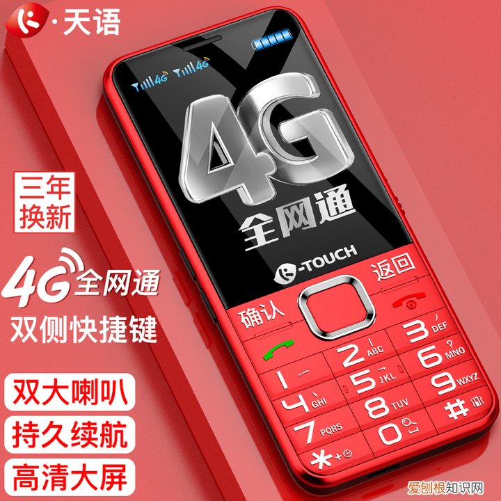 老年机哪个牌子质量好口碑好