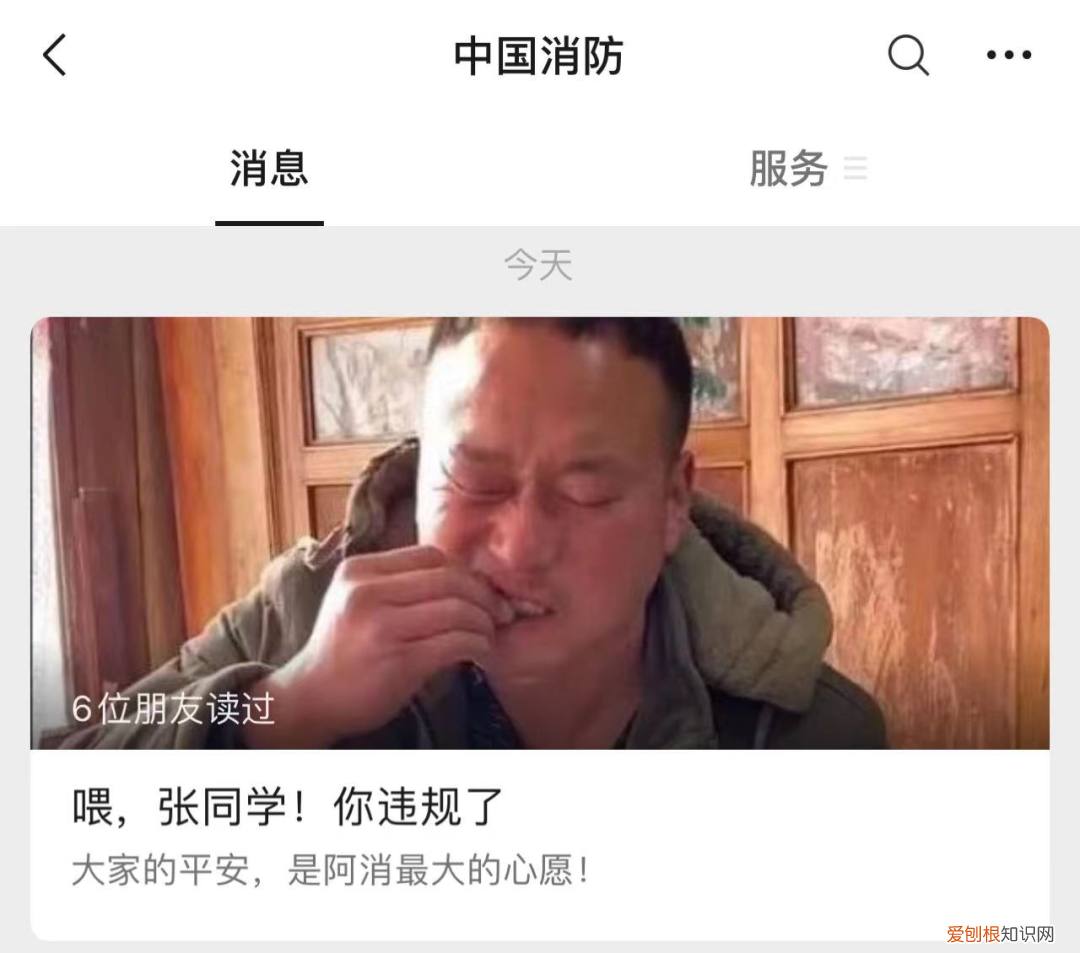 千万粉丝的“张同学”,被中国消防点名了,视频中有违规行为