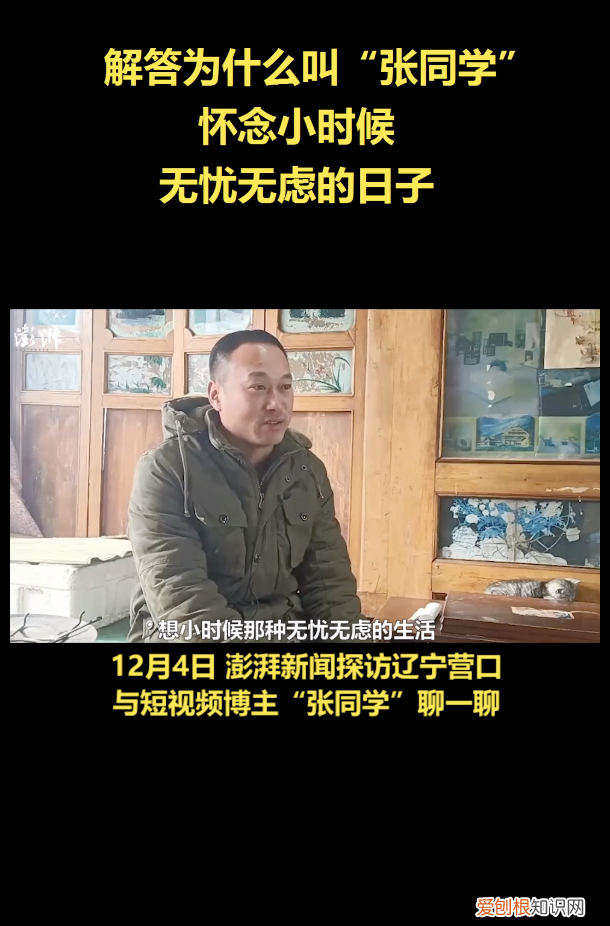 千万粉丝的“张同学”,被中国消防点名了,视频中有违规行为