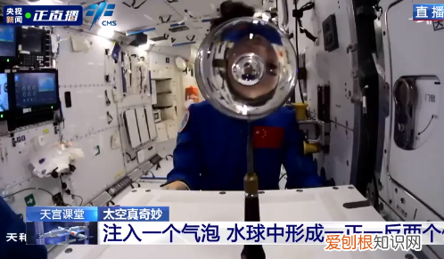 “天宫课堂”都讲了啥?一场精彩的太空科普课