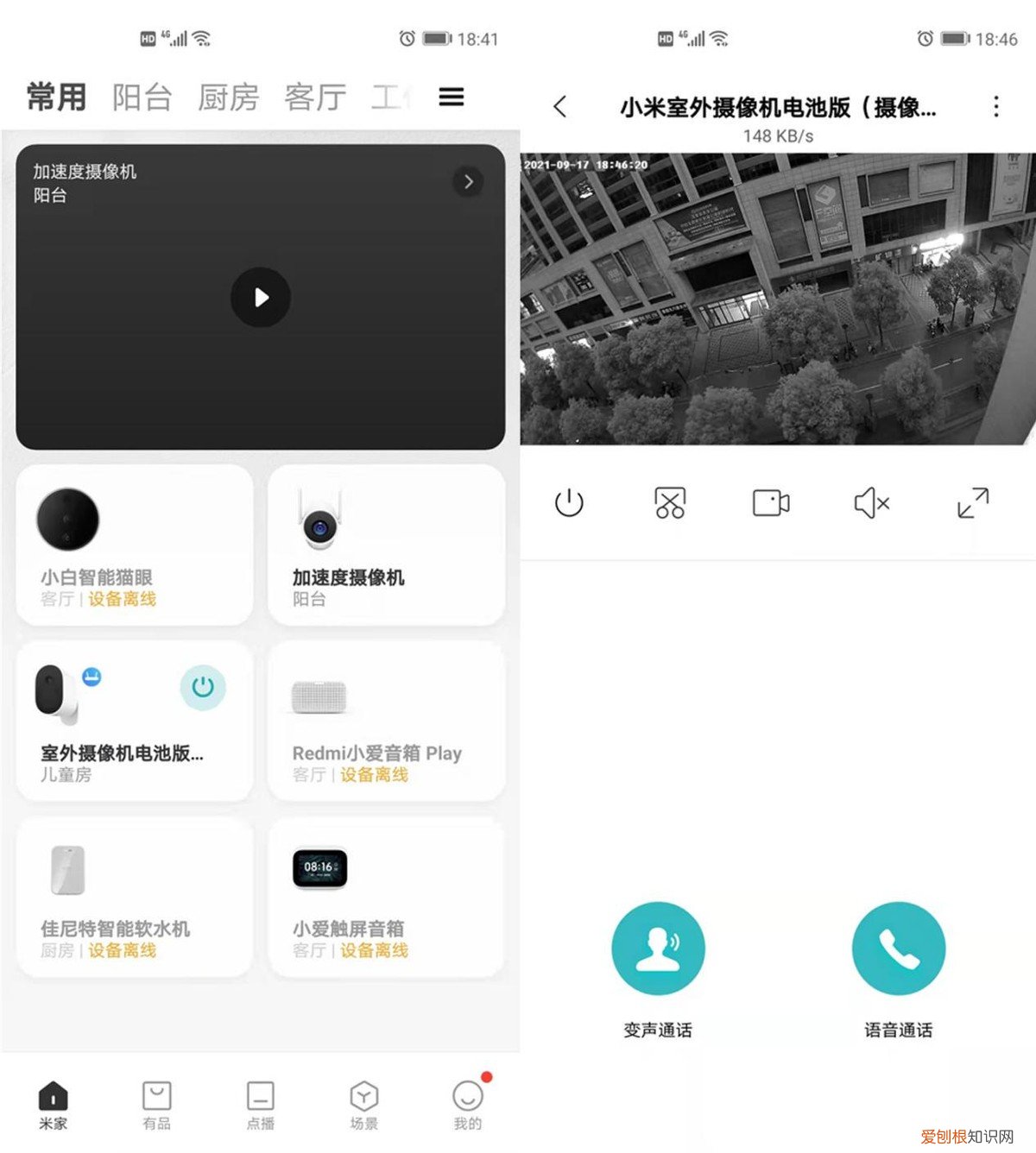 小米室外摄像机电池版怎么样