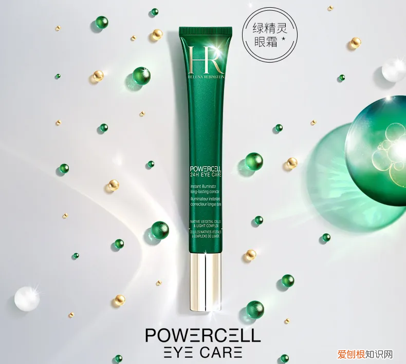 法国hr赫莲娜眼霜怎么样 评测体验分享