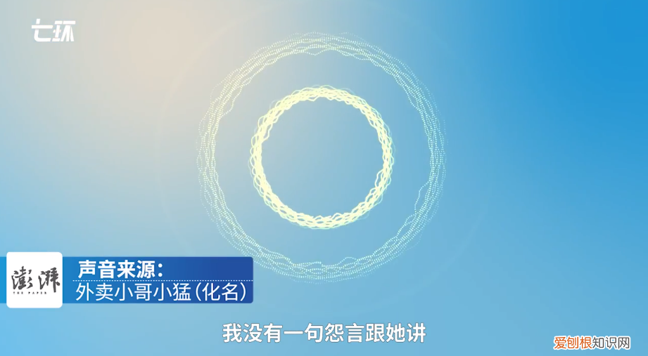 安徽女大学生辱骂外卖员致其辞职