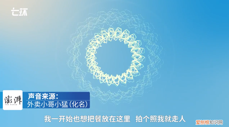 安徽女大学生辱骂外卖员致其辞职