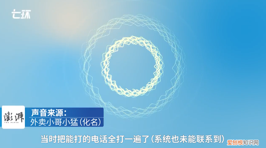 安徽女大学生辱骂外卖员致其辞职