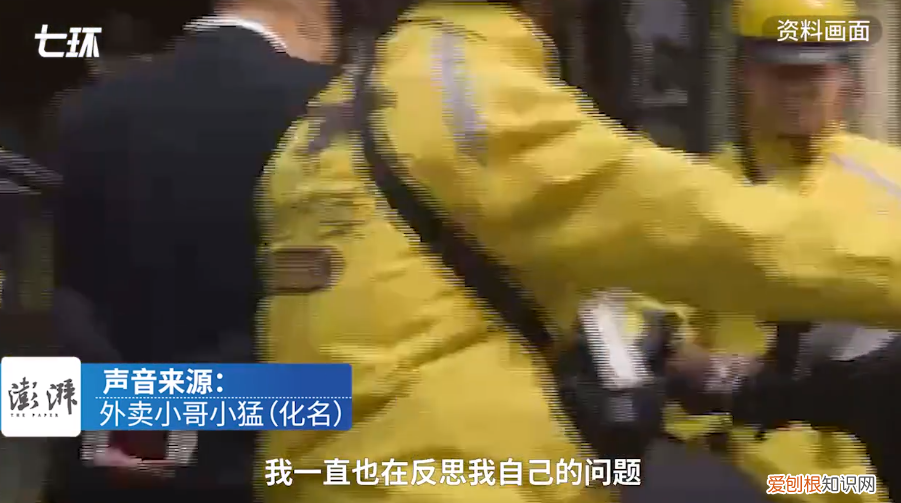 安徽女大学生辱骂外卖员致其辞职