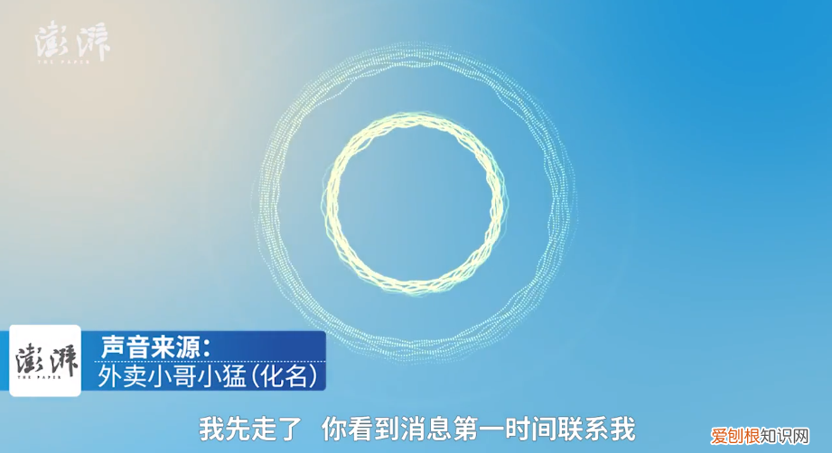 安徽女大学生辱骂外卖员致其辞职