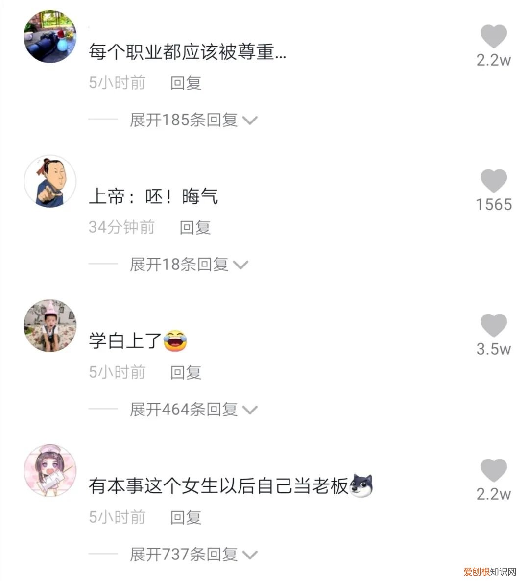 安徽女大学生辱骂外卖员致其辞职