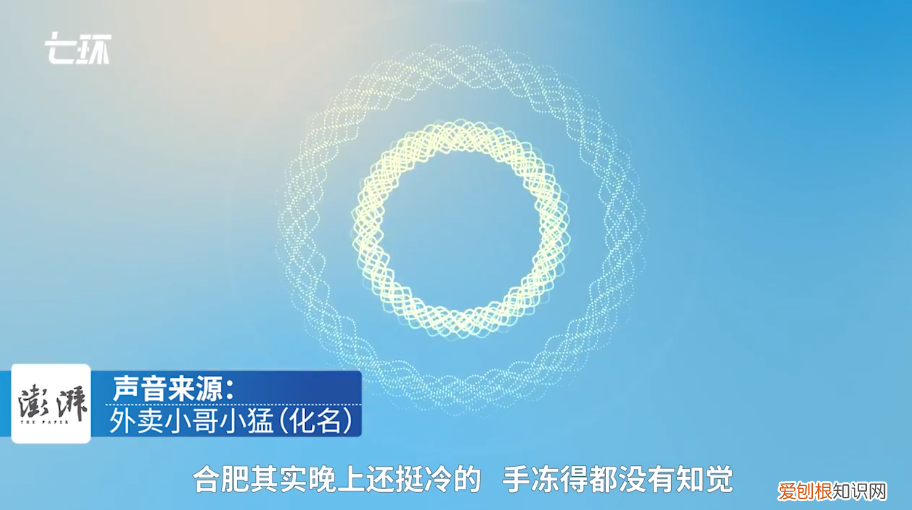 安徽女大学生辱骂外卖员致其辞职