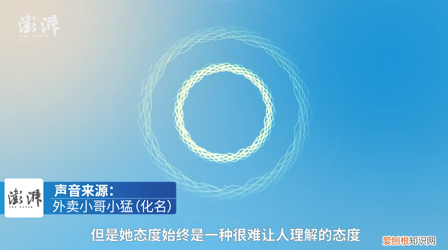 安徽女大学生辱骂外卖员致其辞职