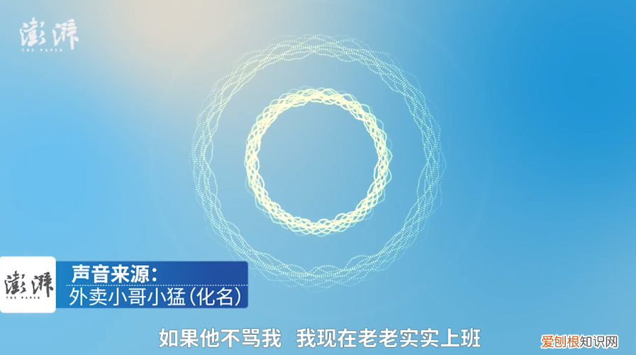 安徽女大学生辱骂外卖员致其辞职