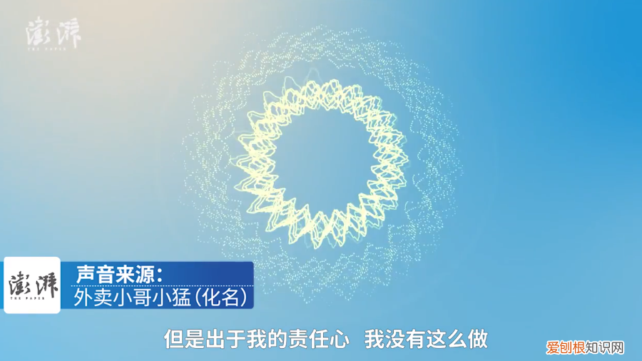 安徽女大学生辱骂外卖员致其辞职