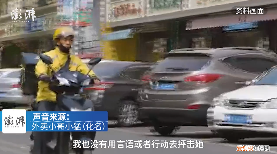 安徽女大学生辱骂外卖员致其辞职