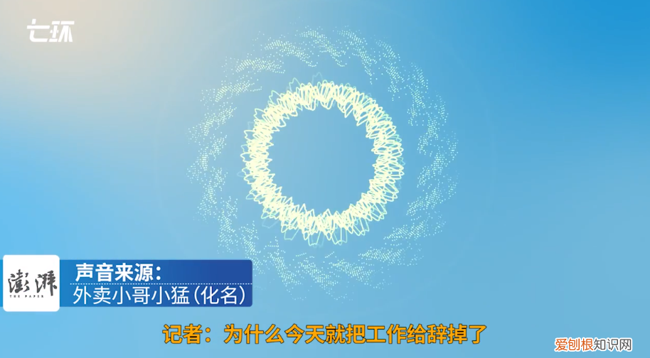 安徽女大学生辱骂外卖员致其辞职