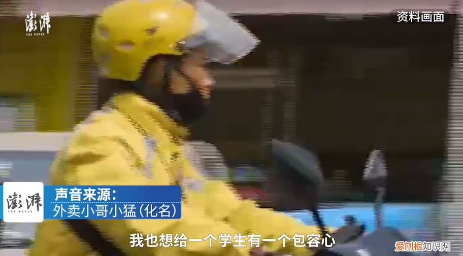 安徽女大学生辱骂外卖员致其辞职