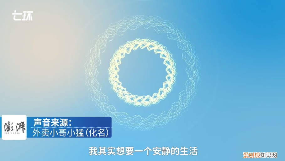 安徽女大学生辱骂外卖员致其辞职