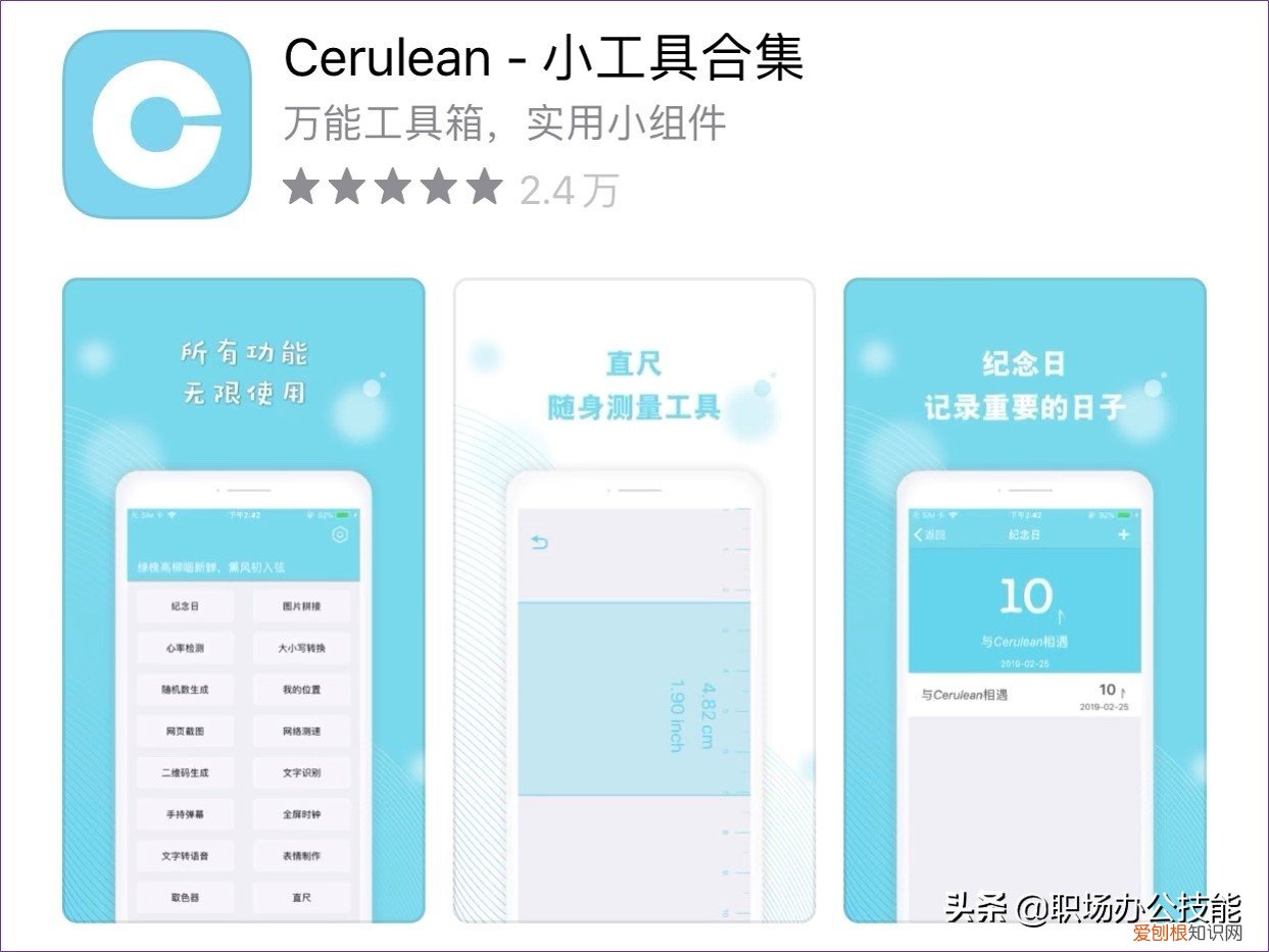 苹果手机必备软件有哪些