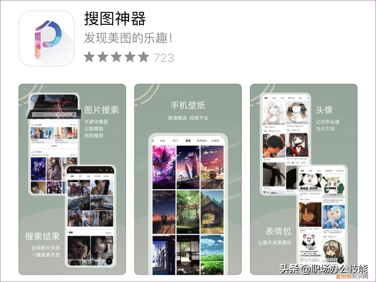 苹果手机必备软件有哪些