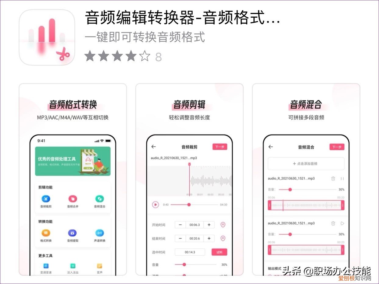 苹果手机必备软件有哪些