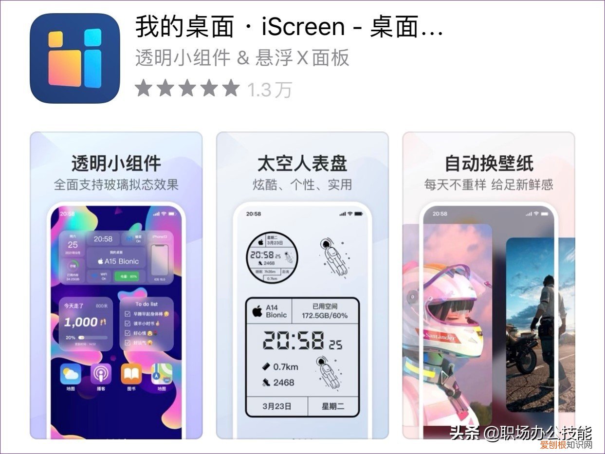 苹果手机必备软件有哪些