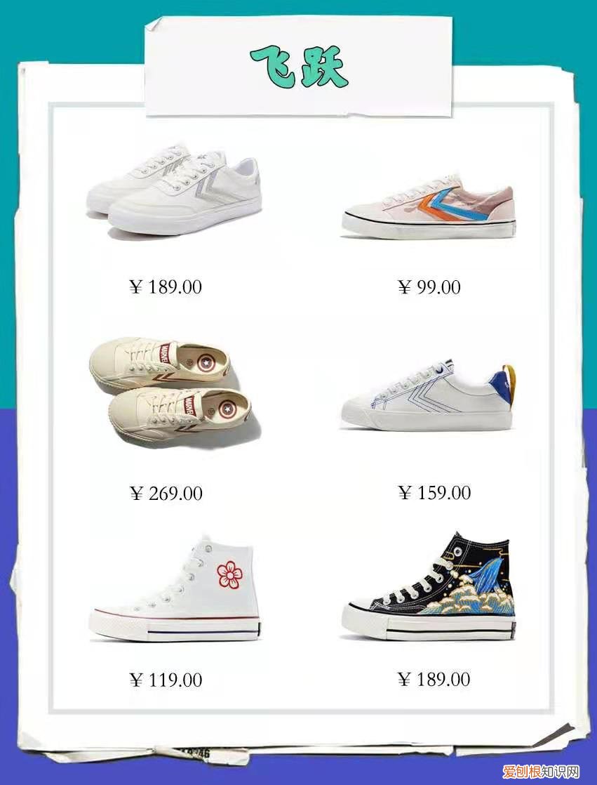 女鞋推荐学生党