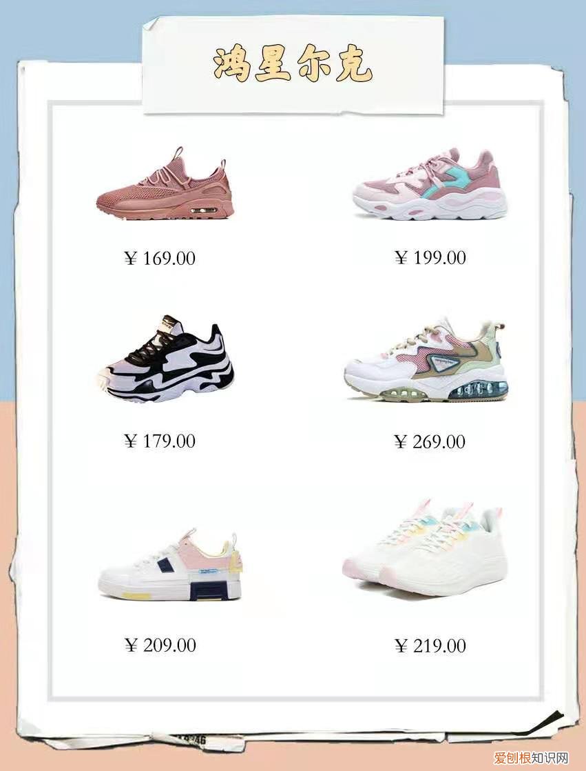 女鞋推荐学生党