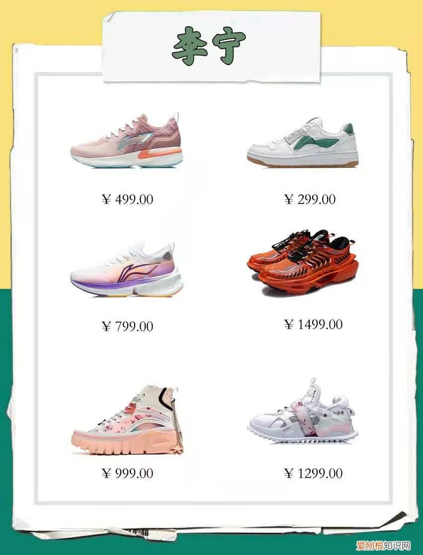 女鞋推荐学生党