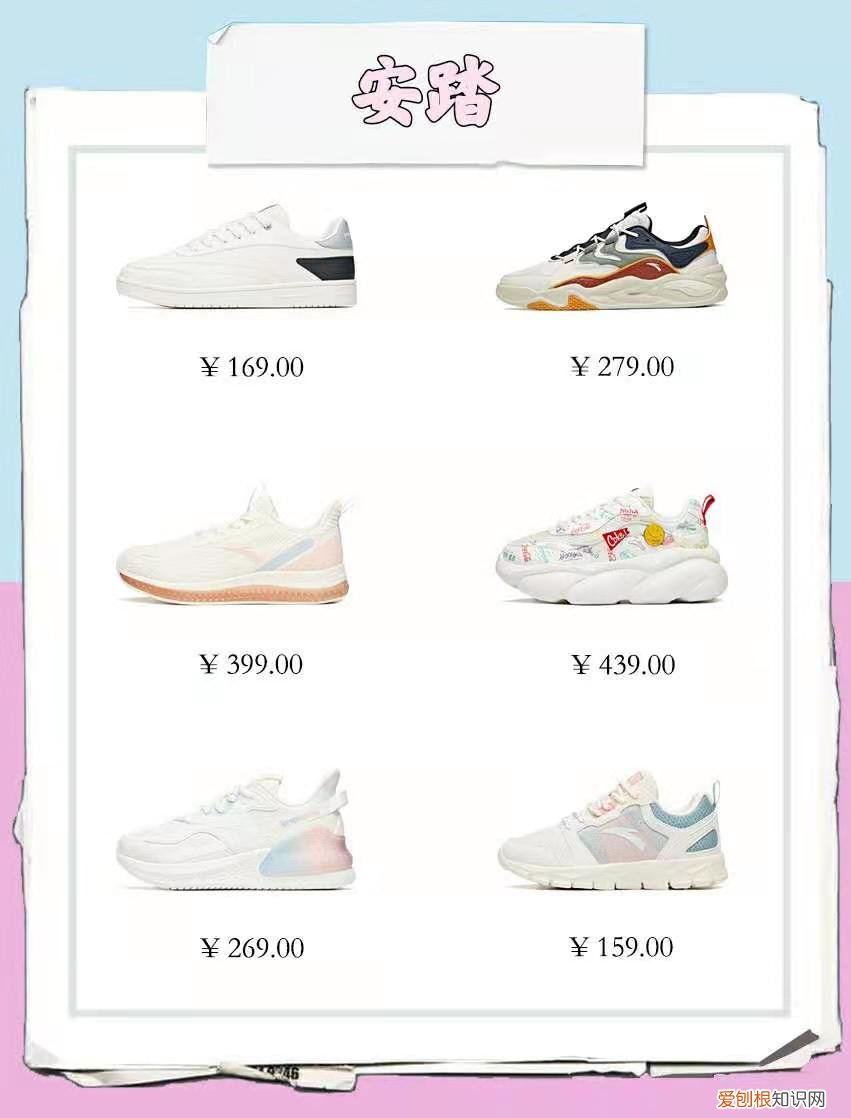 女鞋推荐学生党