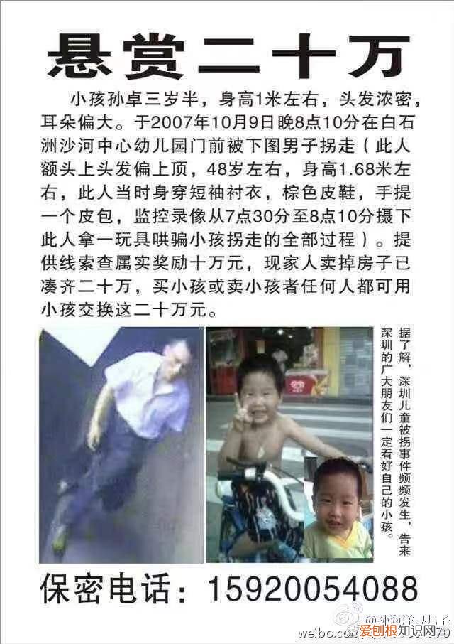 梅姨案被拐儿童找回后将生母拉黑，网友痛批人贩子